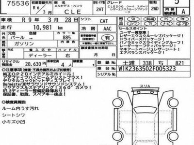 MERCEDES-BENZ CLE - 7