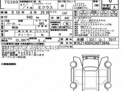 MERCEDES-BENZ E-CLASS - 7