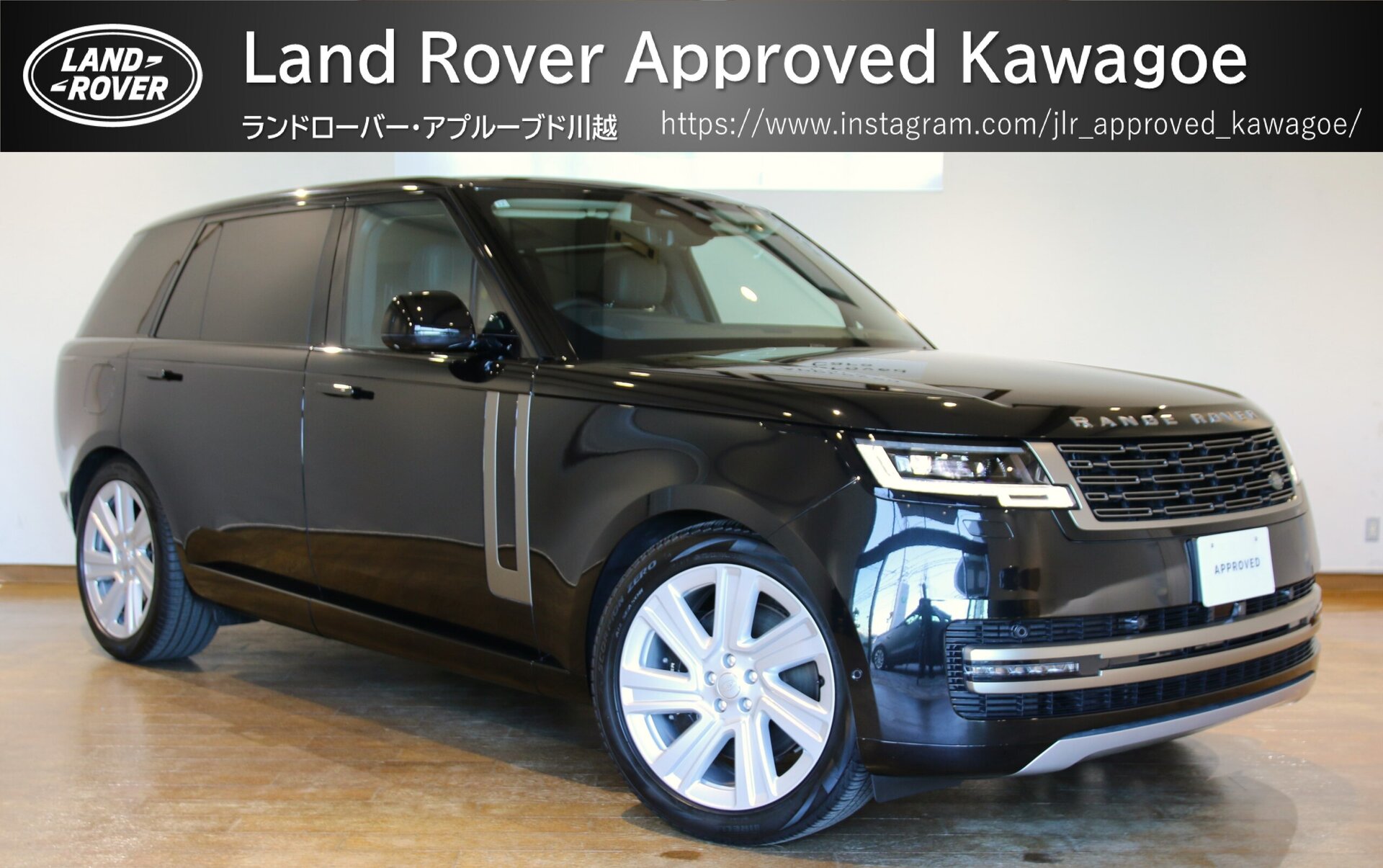 LAND ROVER RANGE ROVER - View 1