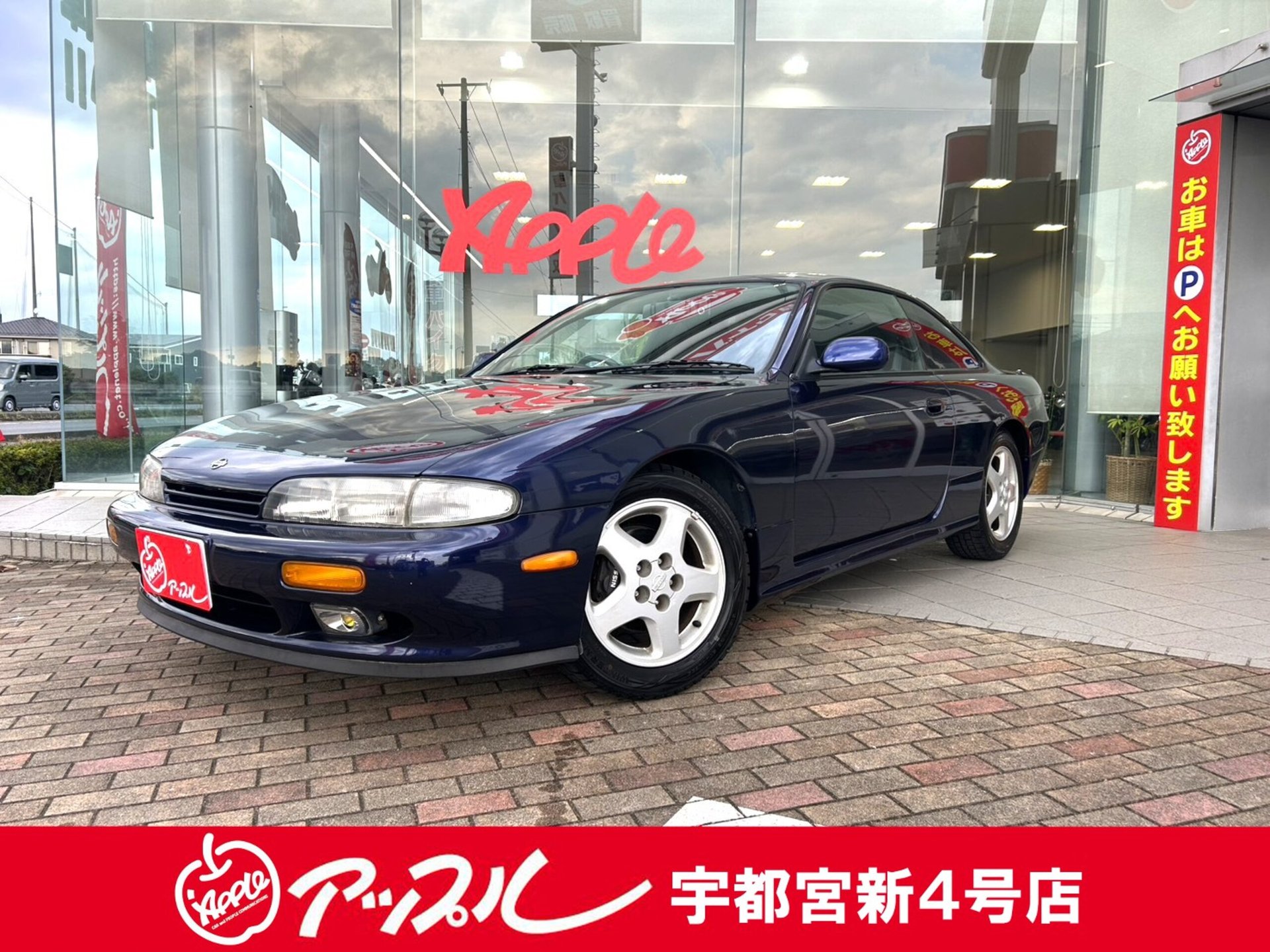 NISSAN SYLVIA - View 1