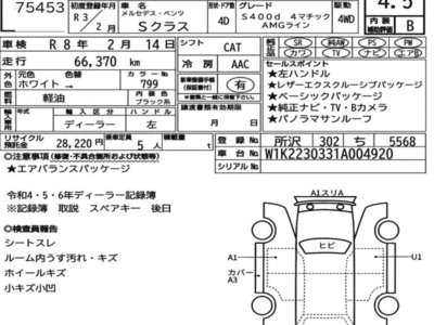 MERCEDES-BENZ S-CLASS - 7