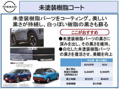 2023 Nissan SKYLINE — миниатюра 40