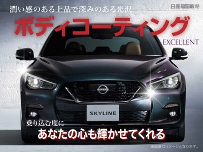 2023 Nissan SKYLINE — миниатюра 27