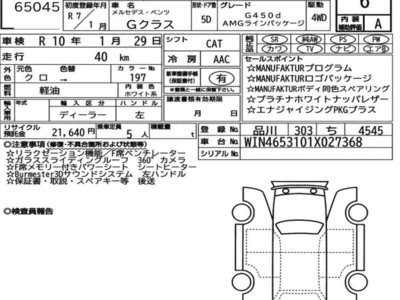 MERCEDES-BENZ G-CLASS - 7