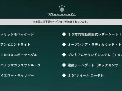 MASERATI GRECALE - 2