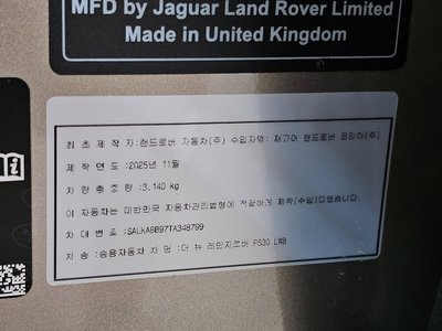 2026 LAND Rover RANGE ROVER — миниатюра 20