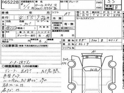 ROLLS-ROYCE SILVER CLOUD III - 4