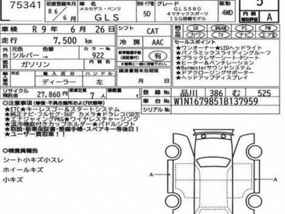 MERCEDES-BENZ GLS-CLASS - 3