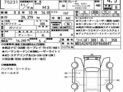 2023 BMW M3 照片 2