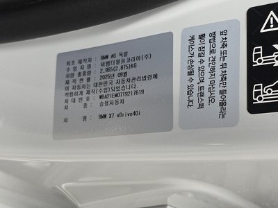 2026 BMW X7 — миниатюра 33