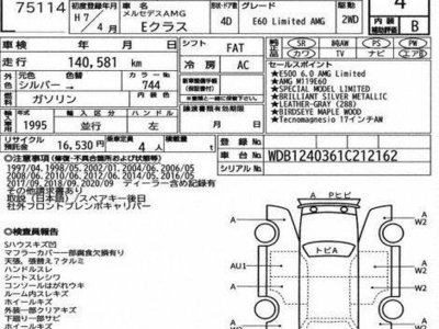 MERCEDES-BENZ E-CLASS - 3