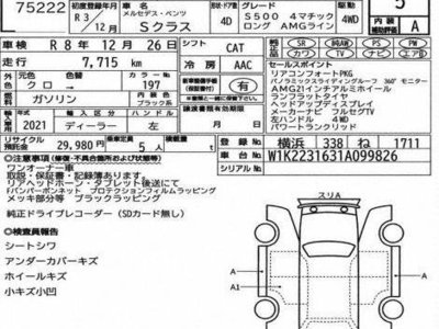 MERCEDES-BENZ S-CLASS - 3