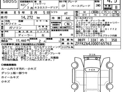 FERRARI 430 SCUDERIA - 7