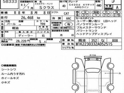MERCEDES-BENZ S-CLASS - 7