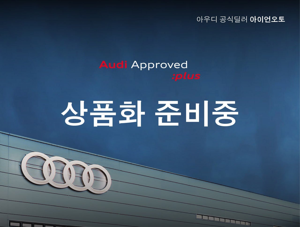 AUDI Q4 E-TRON - View 1