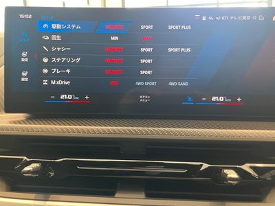 2023 BMW XM 缩略图 30