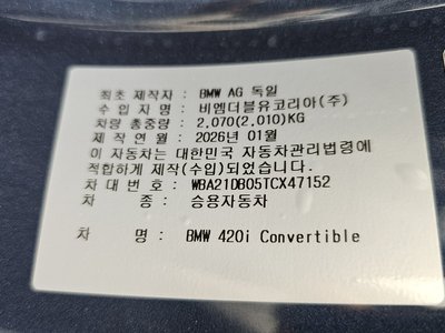 2026 BMW 4 SERIES thumbnail 31