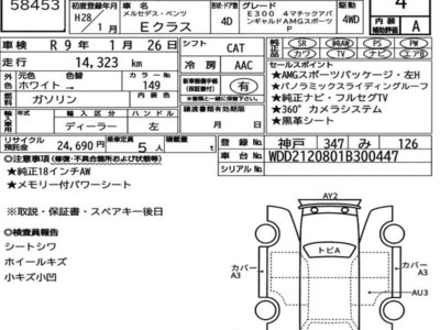 MERCEDES-BENZ E-CLASS - 7