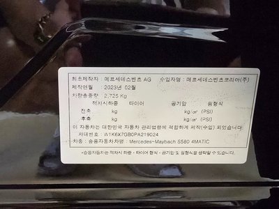 2023 Mercedes-BENZ S-CLASS 缩略图 15