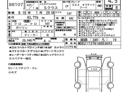 MERCEDES-BENZ S-CLASS AMG - 7