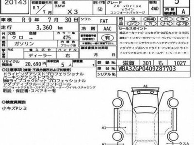 2025 BMW X3 照片 3