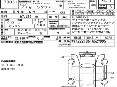 MERCEDES-BENZ S-CLASS - 7