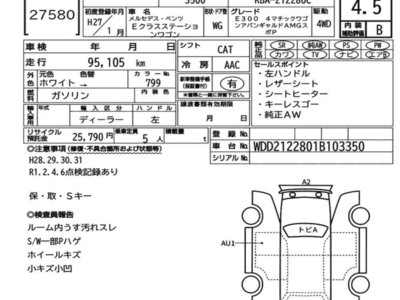 MERCEDES-BENZ E-CLASS - 7