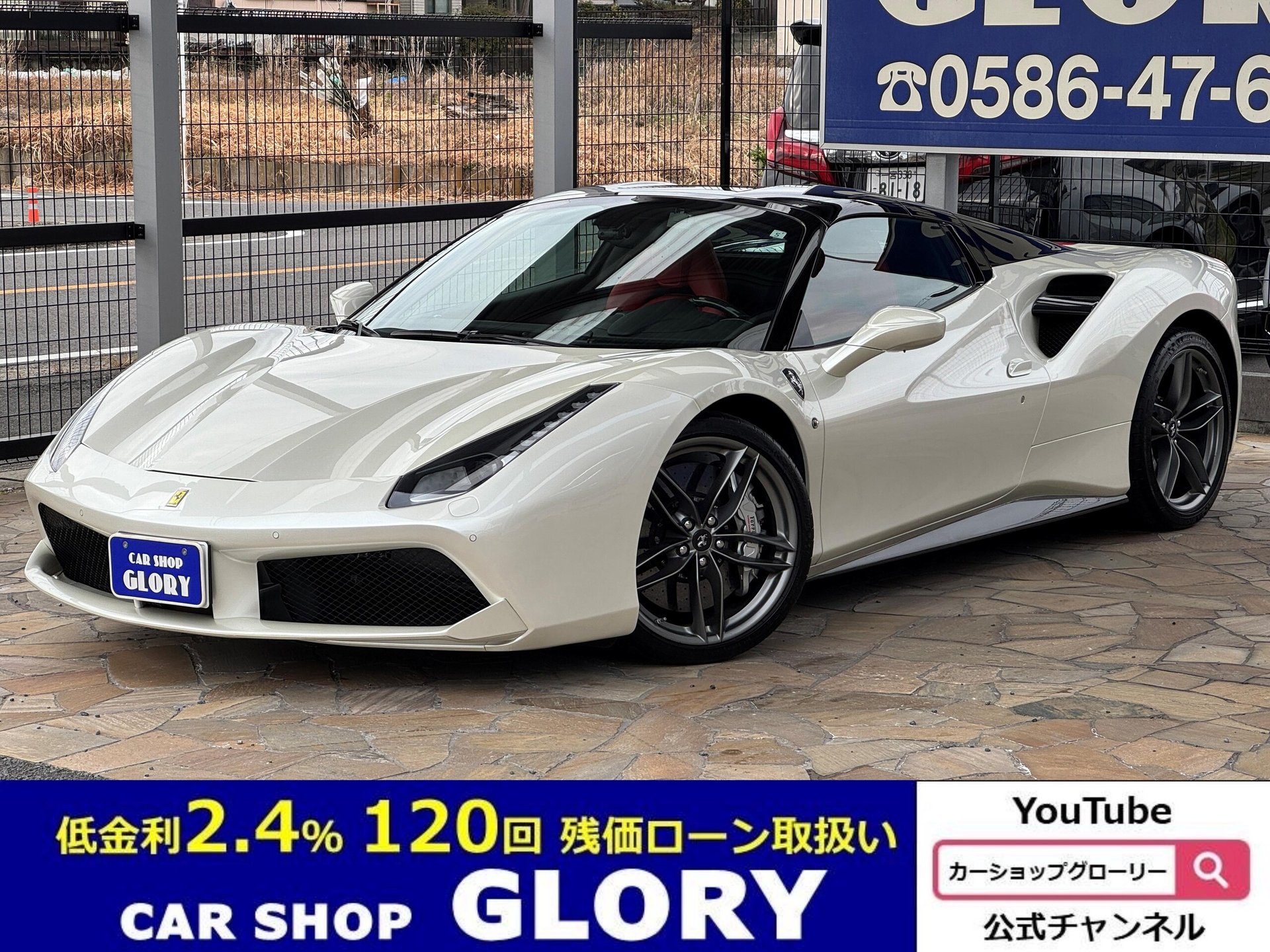 FERRARI 488 SPIDER - View 1