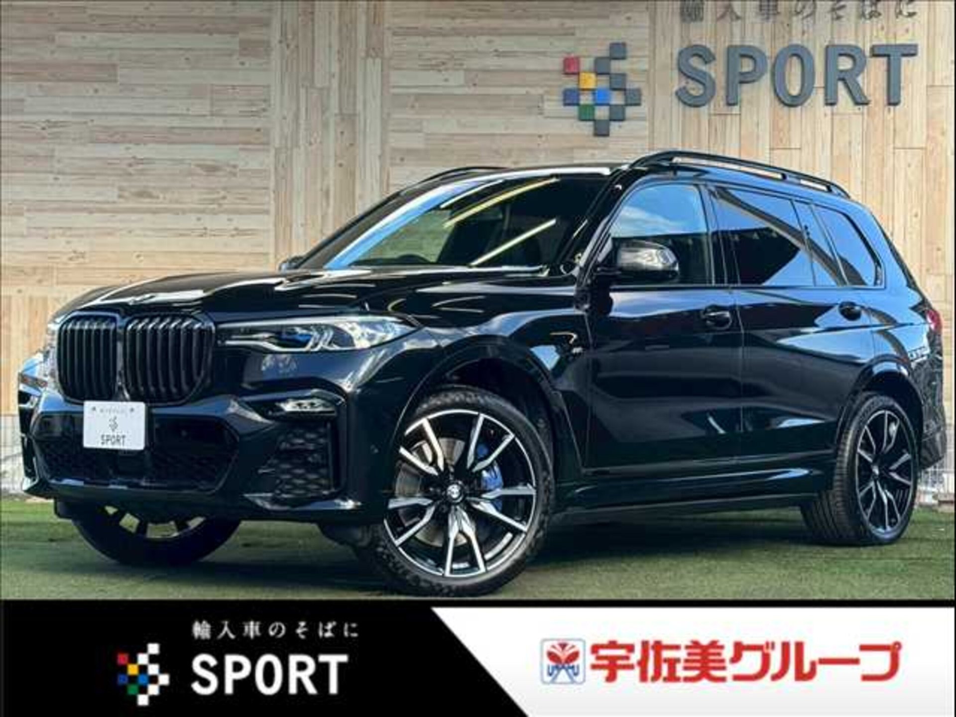 BMW X7 - View 1
