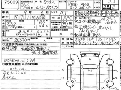 MERCEDES-BENZ S-CLASS - 7