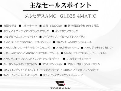 MERCEDES-BENZ GLB AMG - 5