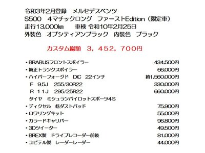 MERCEDES-BENZ S-CLASS - 3