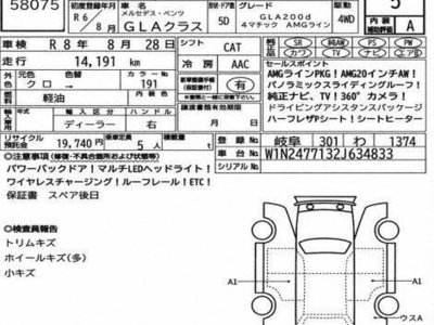 MERCEDES-BENZ GLA - 7