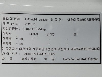 LAMBORGHINI HURACAN - 10