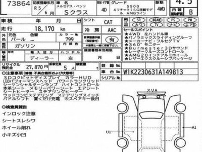 MERCEDES-BENZ S-CLASS - 3