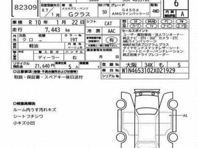 2025 Mercedes-BENZ G-CLASS 照片 3