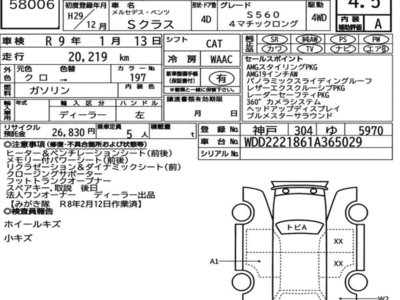 MERCEDES-BENZ S-CLASS - 7