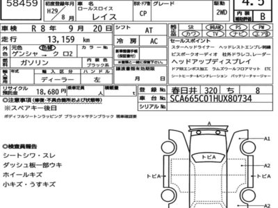 ROLLS-ROYCE WRAITH - 7
