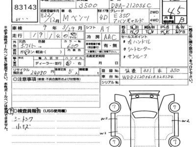 MERCEDES-BENZ E-CLASS - 7