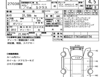 MERCEDES-BENZ S-CLASS - 7