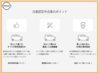 2022 Nissan SKYLINE 缩略图 45