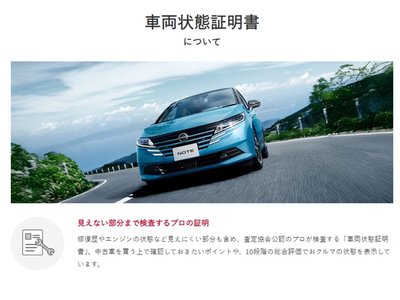 2022 Nissan SKYLINE 缩略图 46