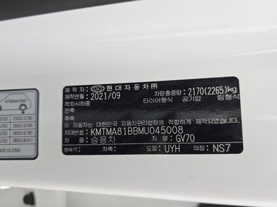 2021 Genesis GV70 thumbnail 34