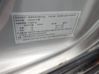 2024 Mercedes-BENZ G-CLASS 缩略图 27