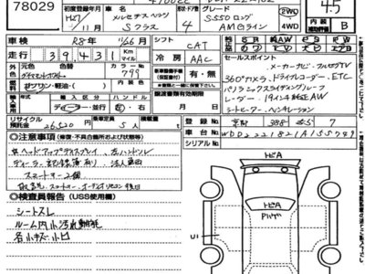 MERCEDES-BENZ S-CLASS - 7