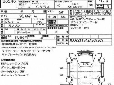 MERCEDES-BENZ S-CLASS AMG - 7