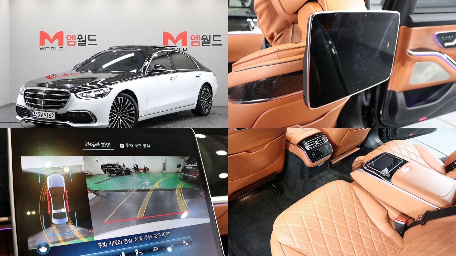 MERCEDES-BENZ S-CLASS - View 1