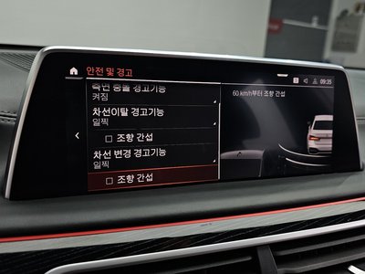 2021 BMW 7 SERIES 缩略图 35