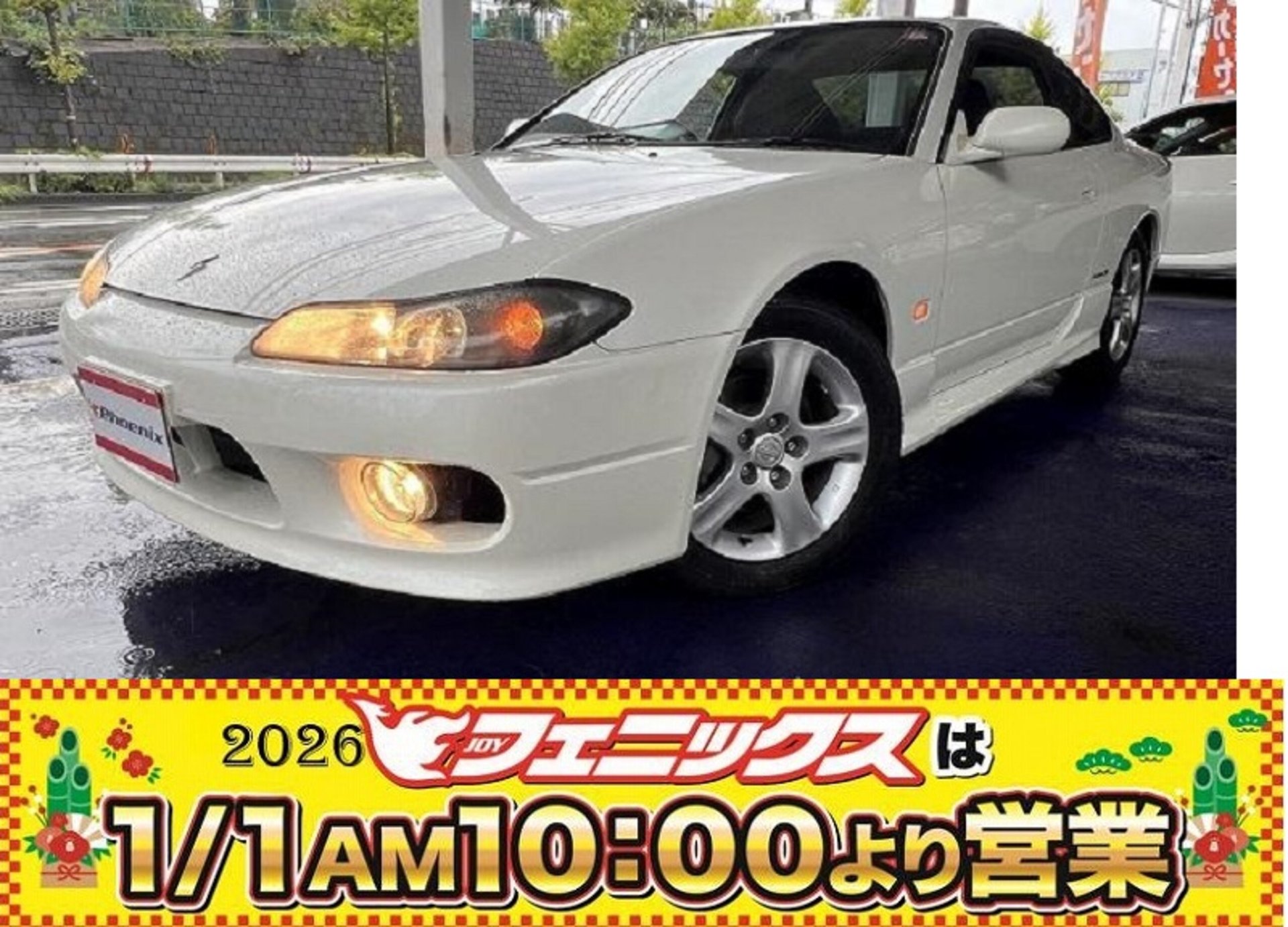 NISSAN SYLVIA - View 1