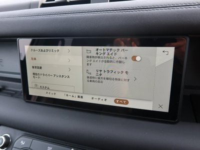 2024 LAND Rover DEFENDER 缩略图 62